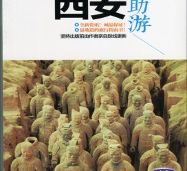 镇江自助游(自助游是什么意思)