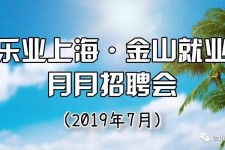 镇江上海高端伴游雇用月薪55万(上海高端伴游雇用月薪55万摆布)