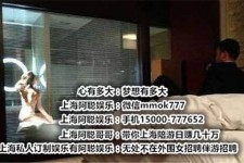 镇江上海模特雇用伴游(上海模特雇用伴游人员)
