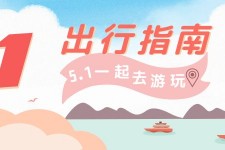 镇江旅游注意事项(旅游注意事项须知)
