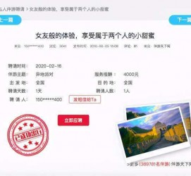 镇江广西找伴游网雇用(广西找伴游网雇用信息)