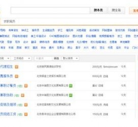 镇江赶集网雇用商务伴游司机是实的吗(赶集网雇用商务伴游司机是实的吗吗)