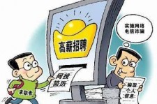 镇江北京伴游招聘 揭秘58同城等网站招聘陷阱:招聘女公关!