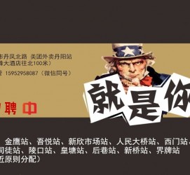 镇江天津雇用兼职伴游日结1万的简单介绍