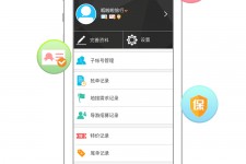 镇江爱伴游雇用信息(想做伴游哪里有雇用的?)