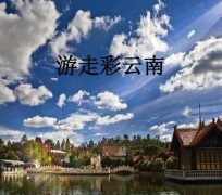 镇江旅游介绍(旅游介绍词)