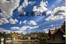 镇江旅游介绍(旅游介绍词)