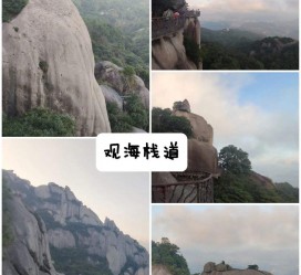 镇江一日游攻略(崂山风景区一日游攻略)