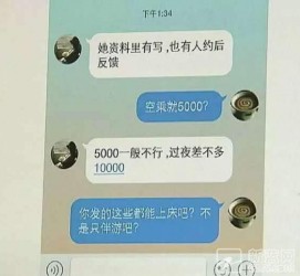 镇江北京伴游招聘 伴游招聘(商务伴游招聘)