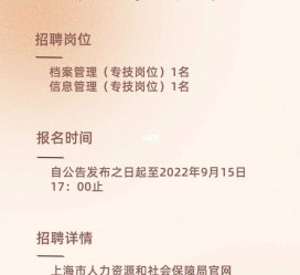 镇江上海商务私家伴游雇用年薪70万(上海商务私家伴游雇用年薪70万以上)