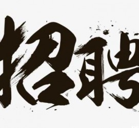 镇江商务伴游招聘 全国大圈小圈中圈女招聘【年薪百万】2023已更新(今日/招聘)
