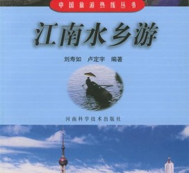 镇江旅游热线(西安旅游热线)