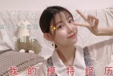 镇江淘宝模特兼职滨州(淘宝模特兼职滨州雇用)