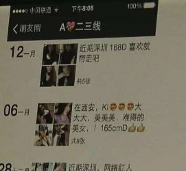镇江伴游兼职雇用(北京雇用伴游雇用信息)
