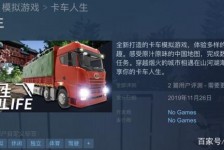 镇江开着卡车带老伴游中国(开卡车为什么要带老婆一起)