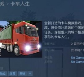 镇江开着卡车带老伴游中国(开卡车为什么要带老婆一起)
