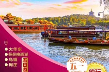 镇江旅游团报价(新疆旅游团报价)