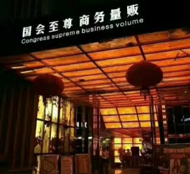 镇江广州伴游雇用包厢女办事员的简单介绍