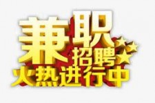镇江高端商务伴游雇用兼职zgfx的简单介绍