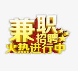 镇江高端商务伴游雇用兼职zgfx的简单介绍
