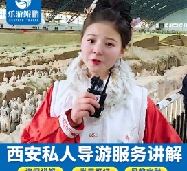 镇江北京商务伴游 “网约导游”走红西安 去年近8万人下单体验西安深度游