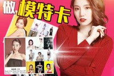 镇江重庆淘宝模特兼职雇用(成都淘宝模特兼职雇用)