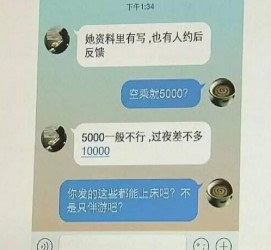 镇江全国雇用伴游一单一结(雇用高端伴游一天20万)