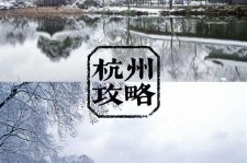 镇江杭州自由行(杭州自由行攻略三天)