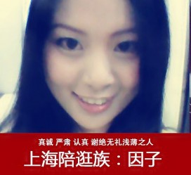 镇江上海南汇区伴游雇用(上海伴游预约模特雇用)