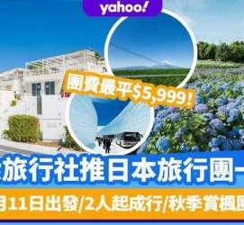 镇江旅游价格(旅游价格机制)