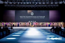 镇江超模大赛(SIUF国际超模大赛)