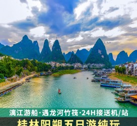 镇江跟团游(跟团游需要注意哪些问题)