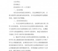 镇江旅游计划(旅游计划思维导图)
