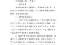镇江旅游计划(旅游计划思维导图)