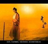 镇江关于中国伴游带你做剑客的信息