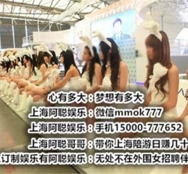 镇江雇用旅游男伴游(北京商务酒店雇用伴游)