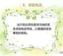 镇江旅游小贴士(学步桥旅游小贴士)