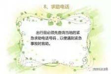 镇江旅游小贴士(学步桥旅游小贴士)