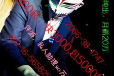 镇江伴游网雇用男的的简单介绍