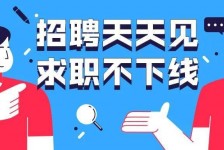 镇江北京伴游招聘 全国一二线城市招聘伴游[年薪百万]快单今日/寻人