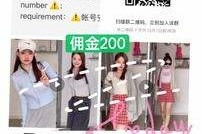 镇江雇用模特兼职工做(北京雇用模特兼职工做地点)