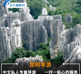 镇江贵阳市游览社英语伴游雇用(贵阳市前十名游览社是哪几家)