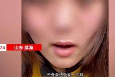 镇江关于女大学生通过社交软件兼职伴游的信息