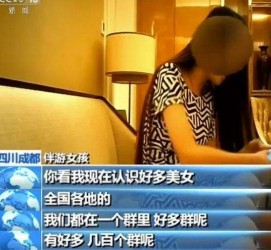 镇江商务女伴游雇用信息(全国雇用高端商务伴游)