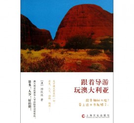 镇江旅游游记(旅游游记800字作文)