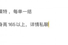 镇江邯郸模特兼职(邯郸模特兼职网)