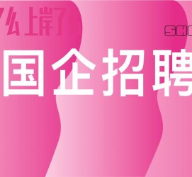 镇江上海高薪雇用私家伴游(上海雇用伴游年薪8000万)
