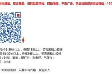 镇江杭州模特兼职通知布告(杭州模特兼职通知布告网)