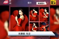 镇江若何找靠谱模特兼职工做(怎么样兼职模特)