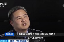 镇江上海伴游招聘 “上海一日游野鸡团”如何行骗？民警暗访出千元被指情分不够